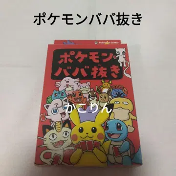 포켓몬 바바누키