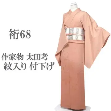 부착 기모노 작가 오타 코 문양 화장 68 L 중고품 sn1405