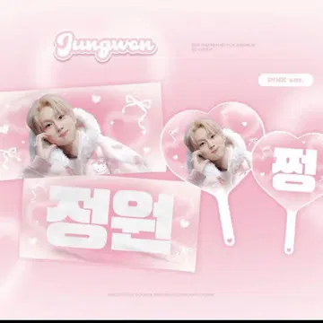 enhypen 정원 마스터 부채
