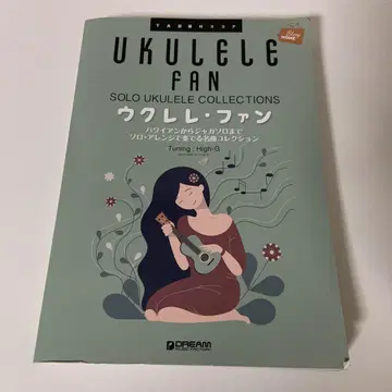우쿨렐레 팬 ~솔로 어레인지로 연주하는 명곡집~