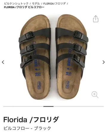 BIRKENSTOCK 버켄스탁 플로리다 37