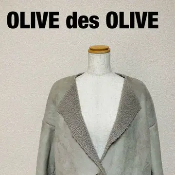OLIVE des OLIVE 페이크 무스탕 코트 그레이