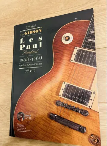 깁슨 레스 폴 스탠다드 1958-1960