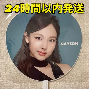 TWICE NAYEON (나연) 부채 [THIS IS FOR]