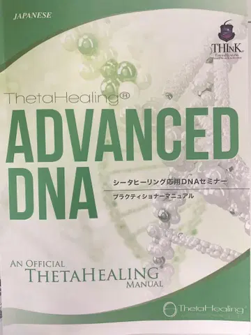 시타 힐링 응용 DNA 텍스트