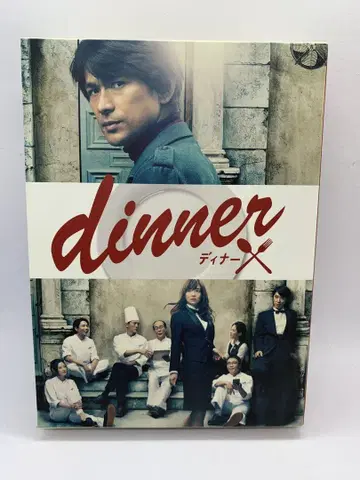 dinner 디너 DVD-box
