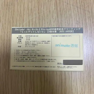 UniteUp! DVD 4권 더 겟해야지! 참여권 JAXX/JAXX