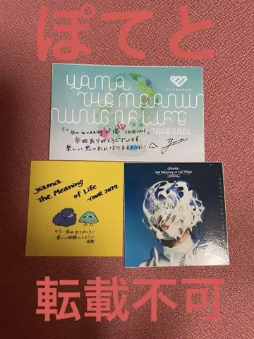 yama the meaning of life LIVE 스티커