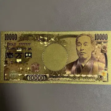 금 10000엔 지폐