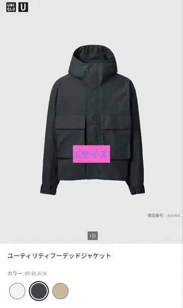 유니클로 유니클로 U 유틸리티 후디드 자켓