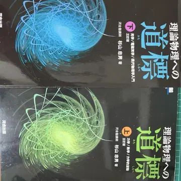 이론 물리학의 이정표 위와 아래