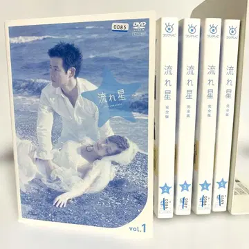 새상품 케이스 포함 별똥별 DVD 전권 세트
