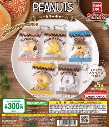총 5종 컴프 PEANUTS 베이커리 참