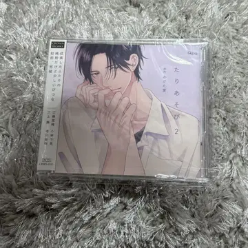 BLCD 드라마 CD 둘이서 놀기 2