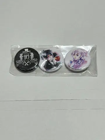블랙 집사 10주년 세바스찬 시엘 캔뱃지 세트