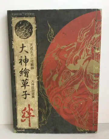 오가미 에가시라 카나타로 천도 태자 일치집 오가미 설정 화집