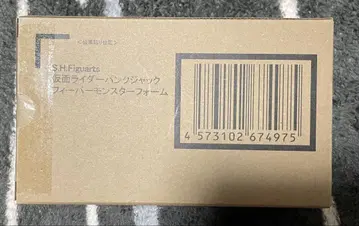 S.H.Figuarts 가면라이더 펑크 잭 피버 몬스터