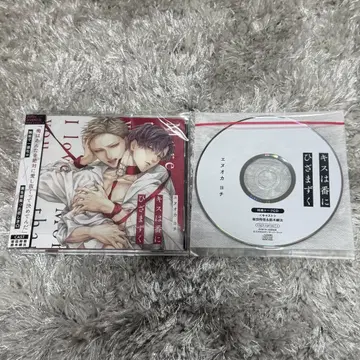 BLCD 드라마 CD 키스는 차례대로 무릎을 꿇는다