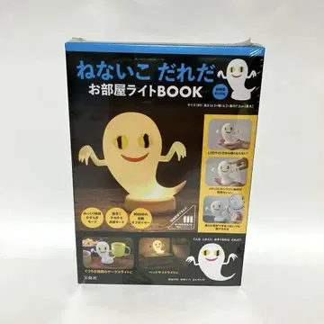 누가 잠들지 않았지? 방 라이트 BOOK