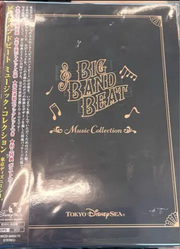 빅 밴드 비트 뮤직 컬렉션 디즈니 Disney BBB