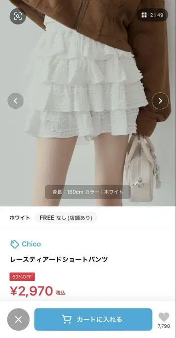 chico 레이스 티어드 숏 팬츠