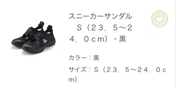 MUJI 스니커즈 샌들 블랙 S(23.5~24.0)