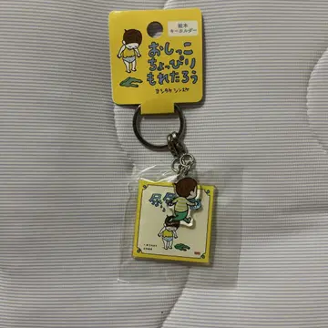 요시타케 신스케 그림책 키링 키링