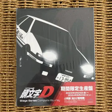 머리글자 D Stage Series Complete Blu-ray