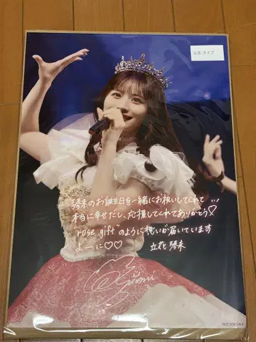 CANDYTUNE 타치바나 코토미 생일 포스터