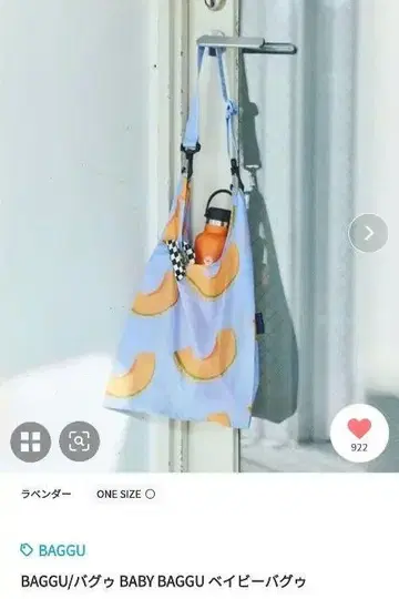 BAGGU 스트랩 에코백 세트