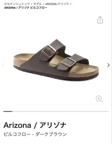버켄스탁 Arizona 다크 브라운 샌들