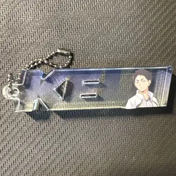 하이큐!! 트레이딩 네임 블록 키링 부엉이 학원 아카아시 케이지