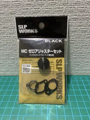 SLPW MC 컬러 제로 조절기 세트(블랙)