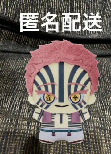 귀멸의 칼날 SD 인형 봉제 인형 마스코트 아카자