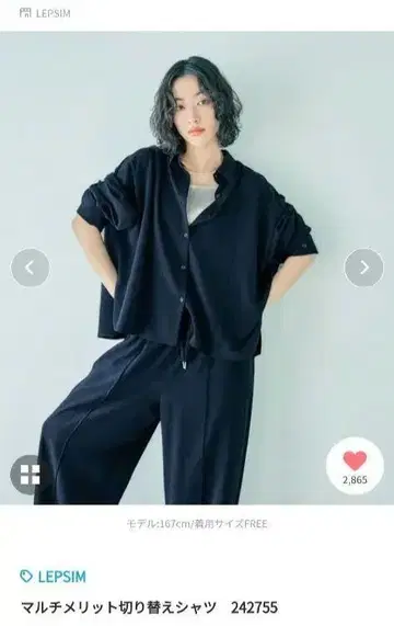 LEPSIM 멀티 메리트 절개 셔츠 FREE