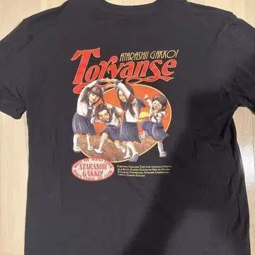 당일 발송] 새로운 학교의 리더들 Toryanse 티셔츠 L 사이즈