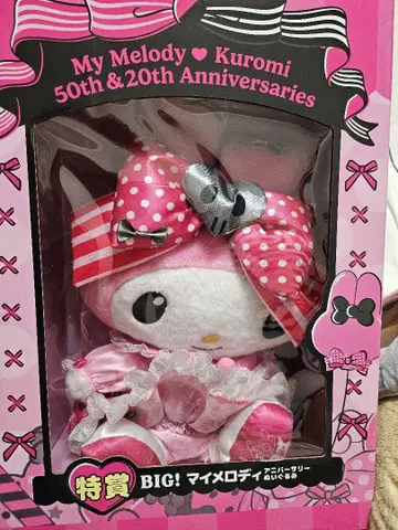 My Melody & Kuromi 봉제 인형 BIG 사이즈