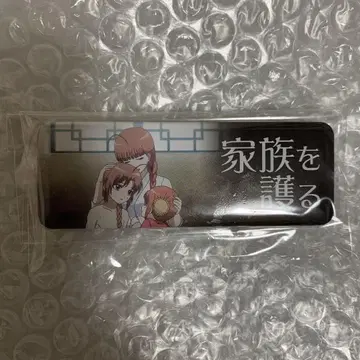 카미와 카구라, 에가(가족을 지키는) '은혼. 롱 배지 컬렉션 6'