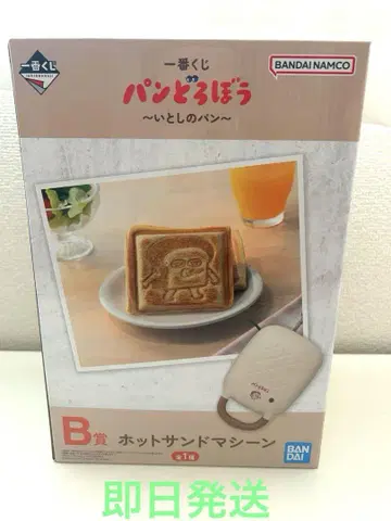 빵 도둑 제일복권 B상 핫 샌드 머신