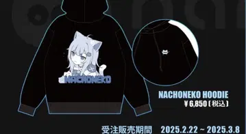 nachoneko 후드티