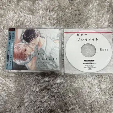 비터 플레이 메이트 드라마 CD BLCD