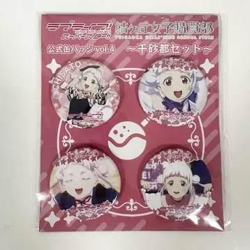 공식 캔뱃지 vol.4 치사토 세트