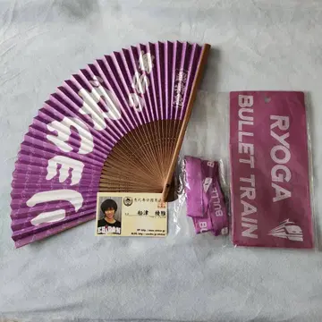 초특급 료가 부채 티켓 홀더 명함