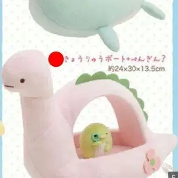 쿄류 보트 + 펭귄? 봉제 인형