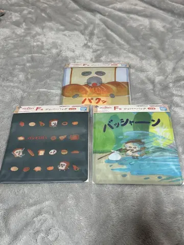 제일복권 빵 도둑 지퍼 백 3종류