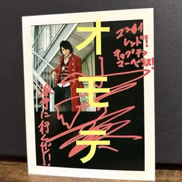 고카이 레드 오자와 료타 사인 사진 해적 전대 고카이저 Gokaiger