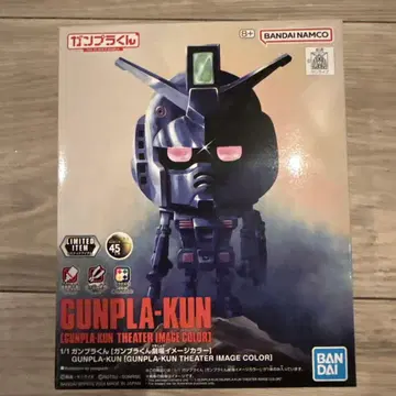 건담 프라모델 극장 이미지 컬러 GUNPLAKUN 건담 베이스 한정판