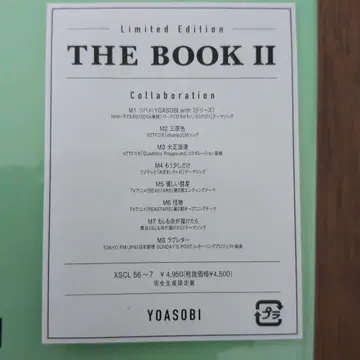 YOASOBI THE BOOK II 한정판
