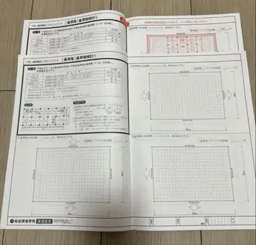 레이와 6년 1급 건축사 종합 자격 기준 층 핑 포인트 워크