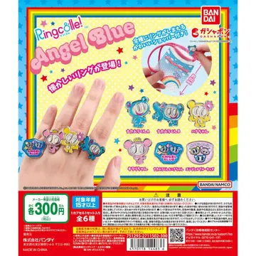 ANGEL BLUE (엔젤 블루) 반지 컴플리트